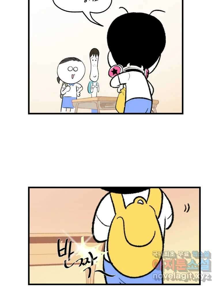 강약약강 아싸 생존기 1화. 악연? 99