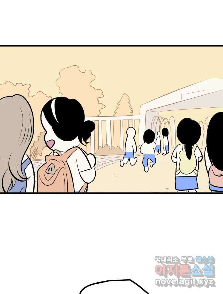 강약약강 아싸 생존기 1화. 악연? 101