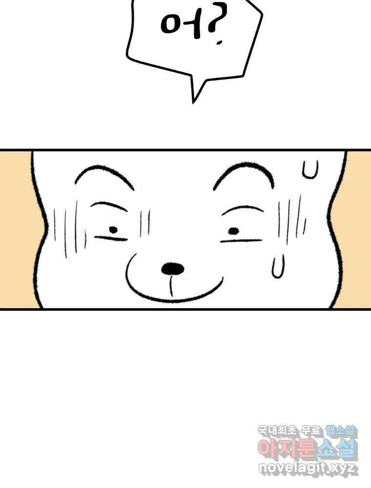 강약약강 아싸 생존기 1화. 악연? 102