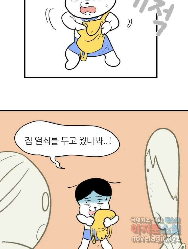 강약약강 아싸 생존기 1화. 악연? 104