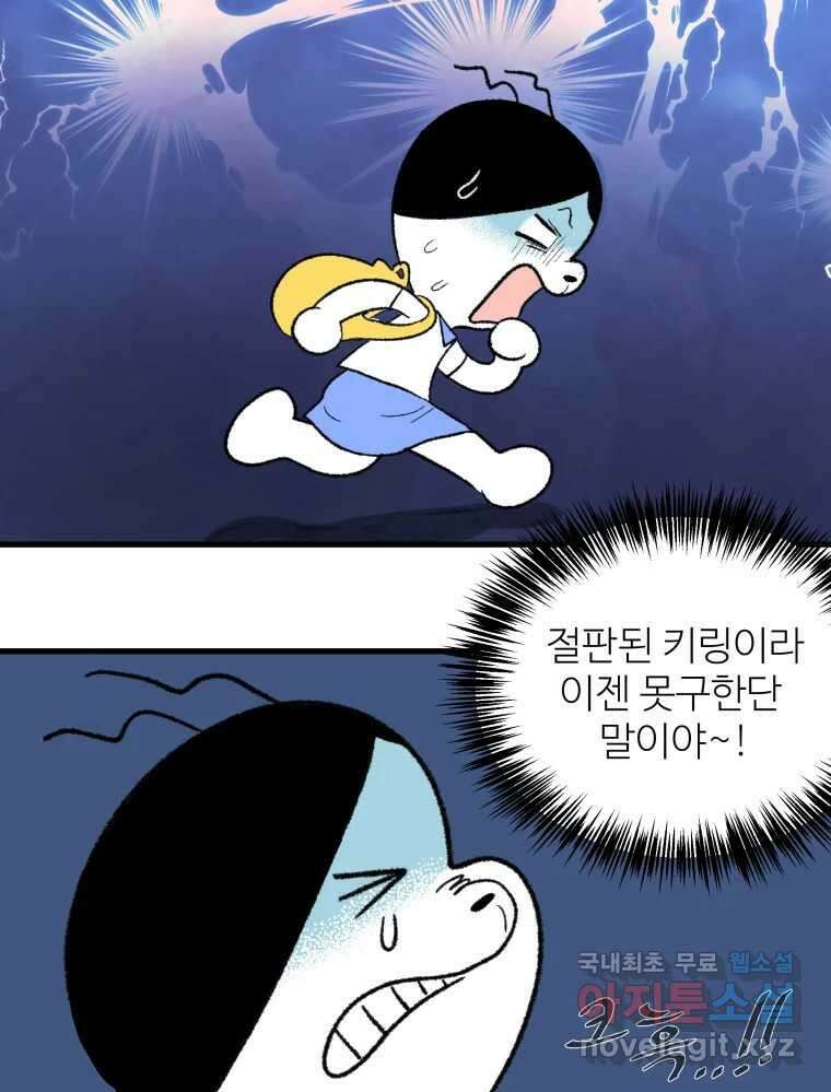 강약약강 아싸 생존기 1화. 악연? 107