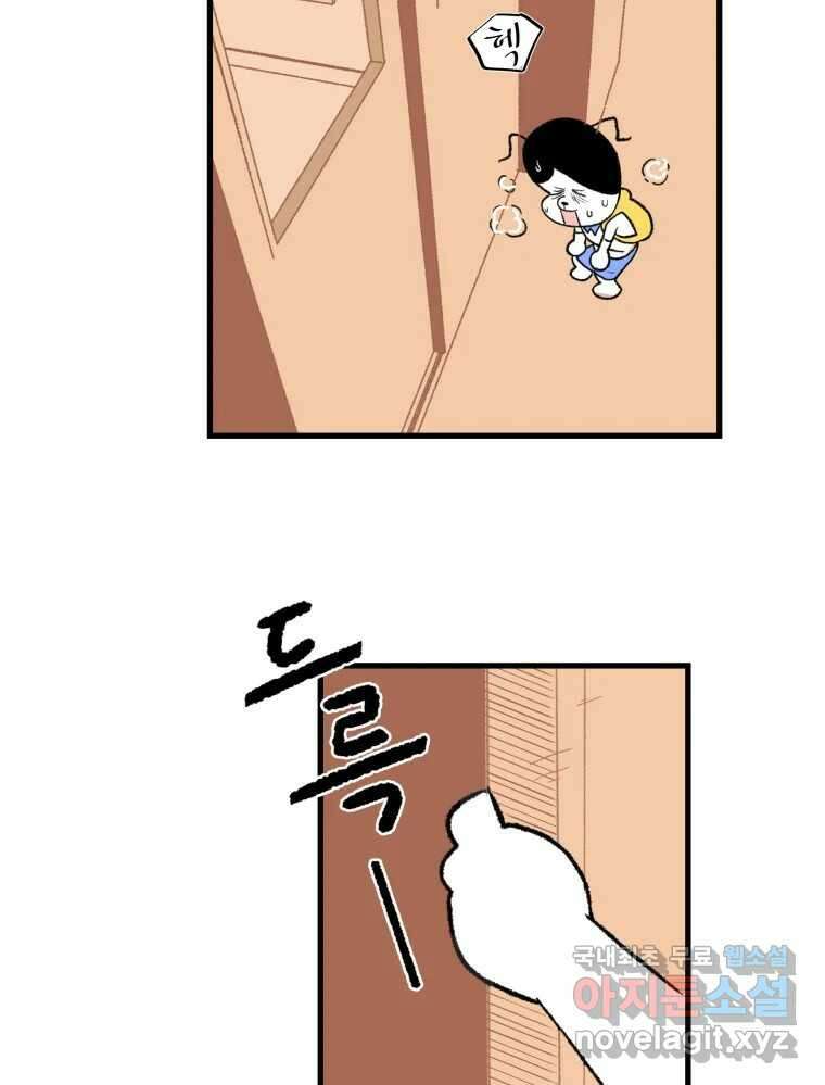강약약강 아싸 생존기 1화. 악연? 109