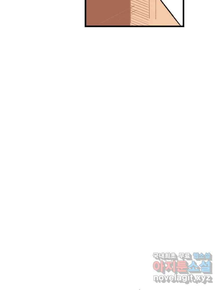 강약약강 아싸 생존기 1화. 악연? 110