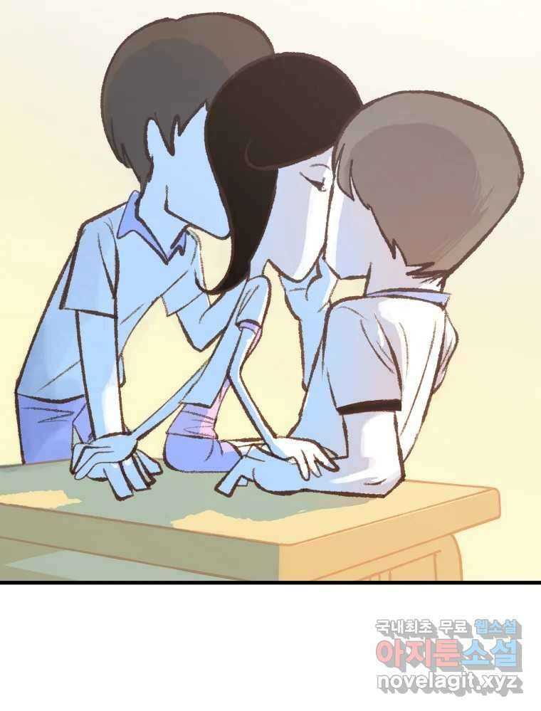강약약강 아싸 생존기 1화. 악연? 113