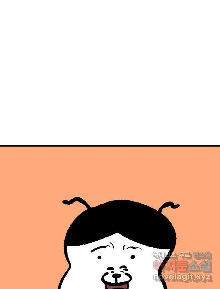 강약약강 아싸 생존기 1화. 악연? 114