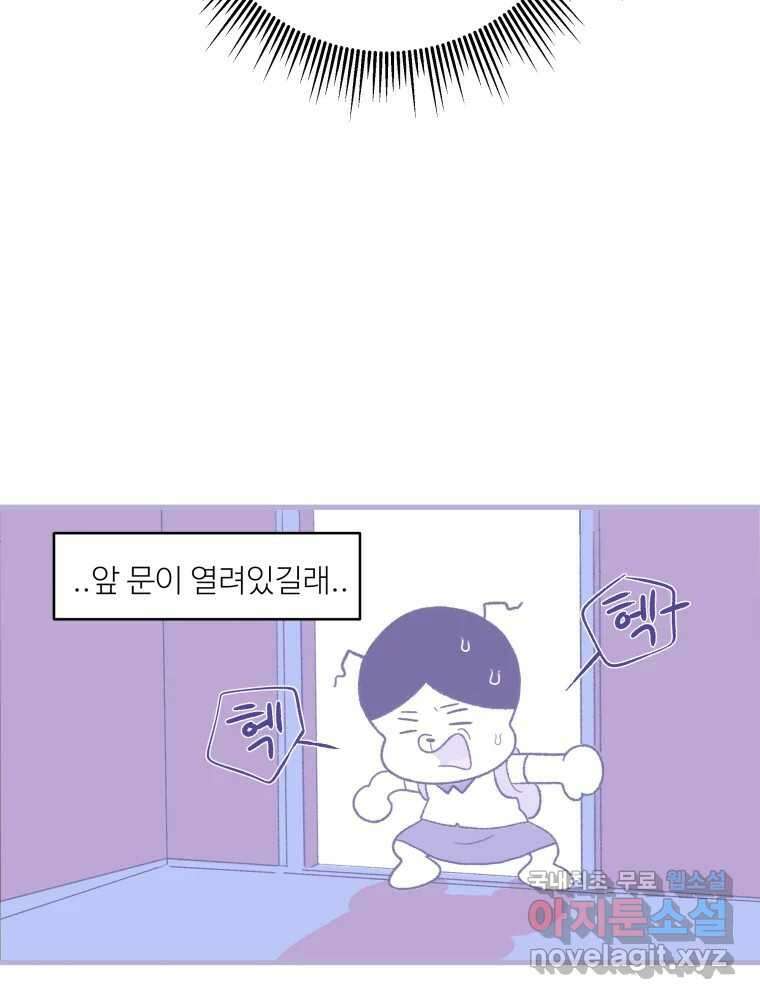강약약강 아싸 생존기 1화. 악연? 117