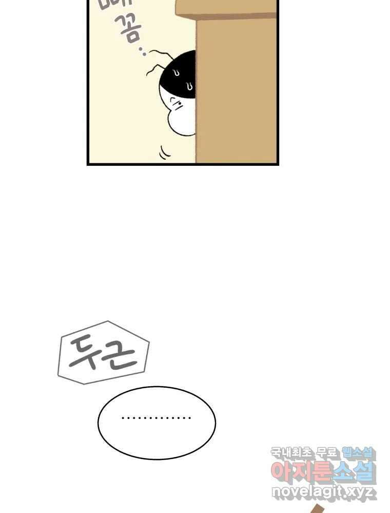 강약약강 아싸 생존기 1화. 악연? 121