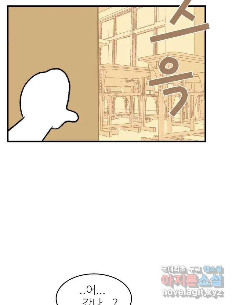강약약강 아싸 생존기 1화. 악연? 122