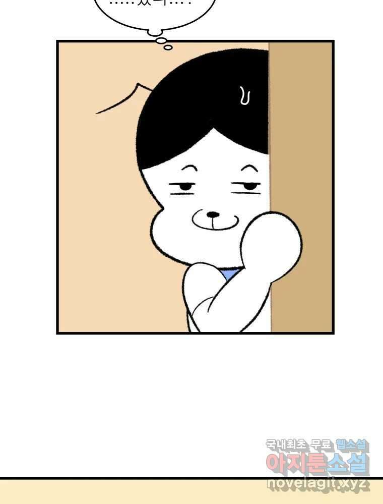 강약약강 아싸 생존기 1화. 악연? 123