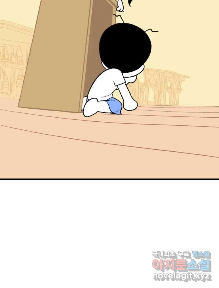 강약약강 아싸 생존기 1화. 악연? 125