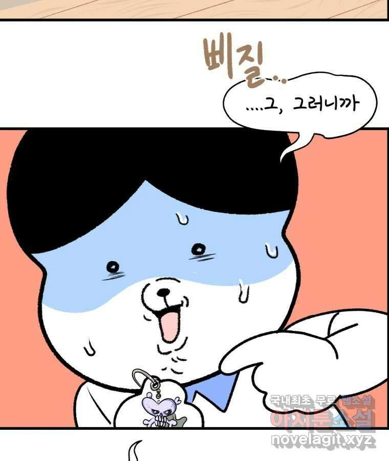 강약약강 아싸 생존기 1화. 악연? 129