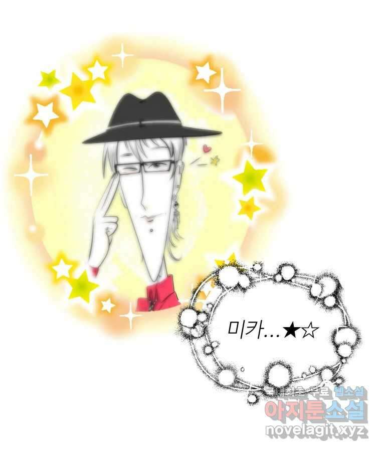 강약약강 아싸 생존기 1화. 악연? 131