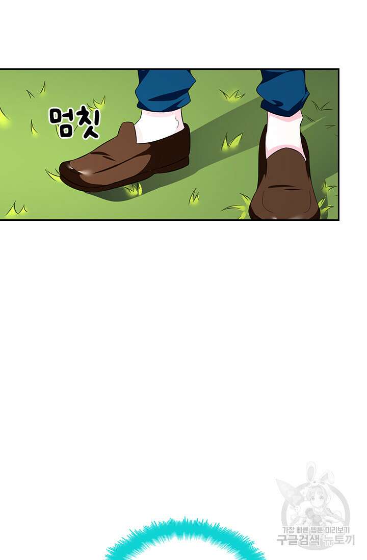 나 좀 빌려주세요 21화 7