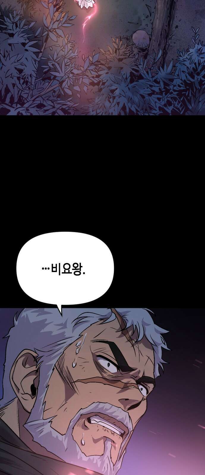 마도전생기 2화 2