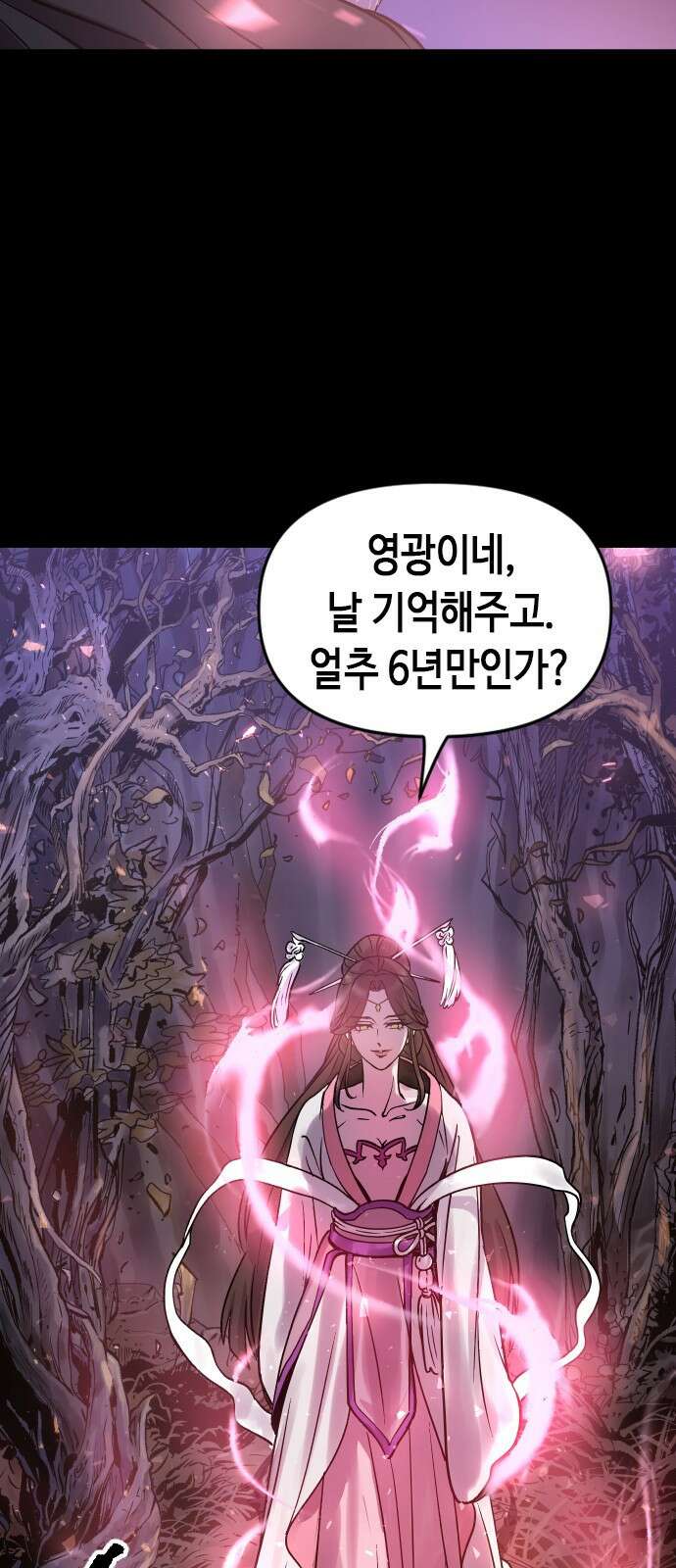 마도전생기 2화 3
