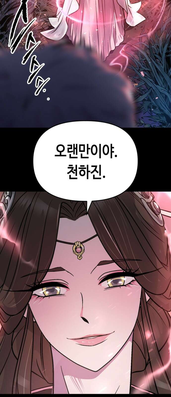 마도전생기 2화 4