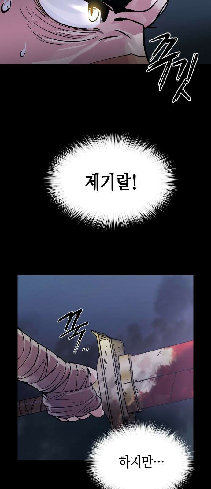 마도전생기 2화 8