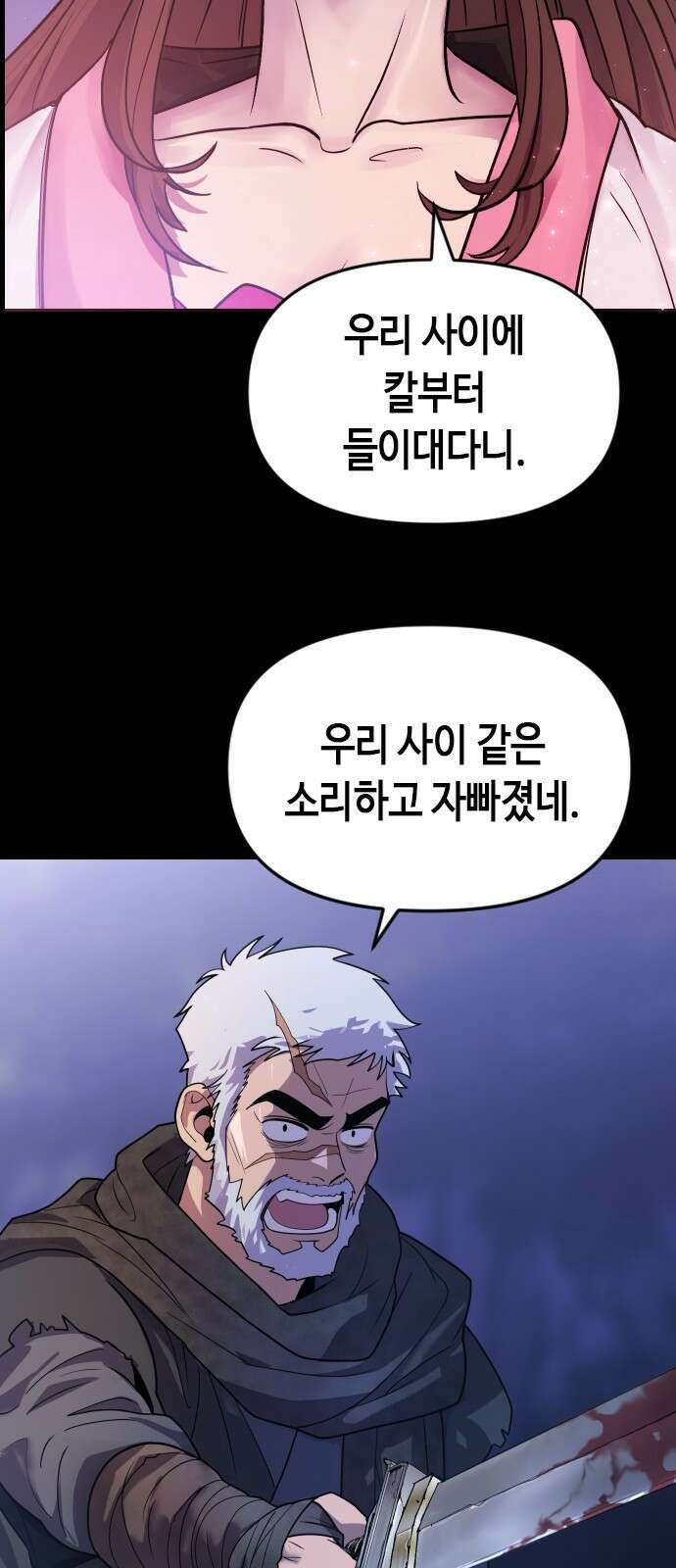 마도전생기 2화 10