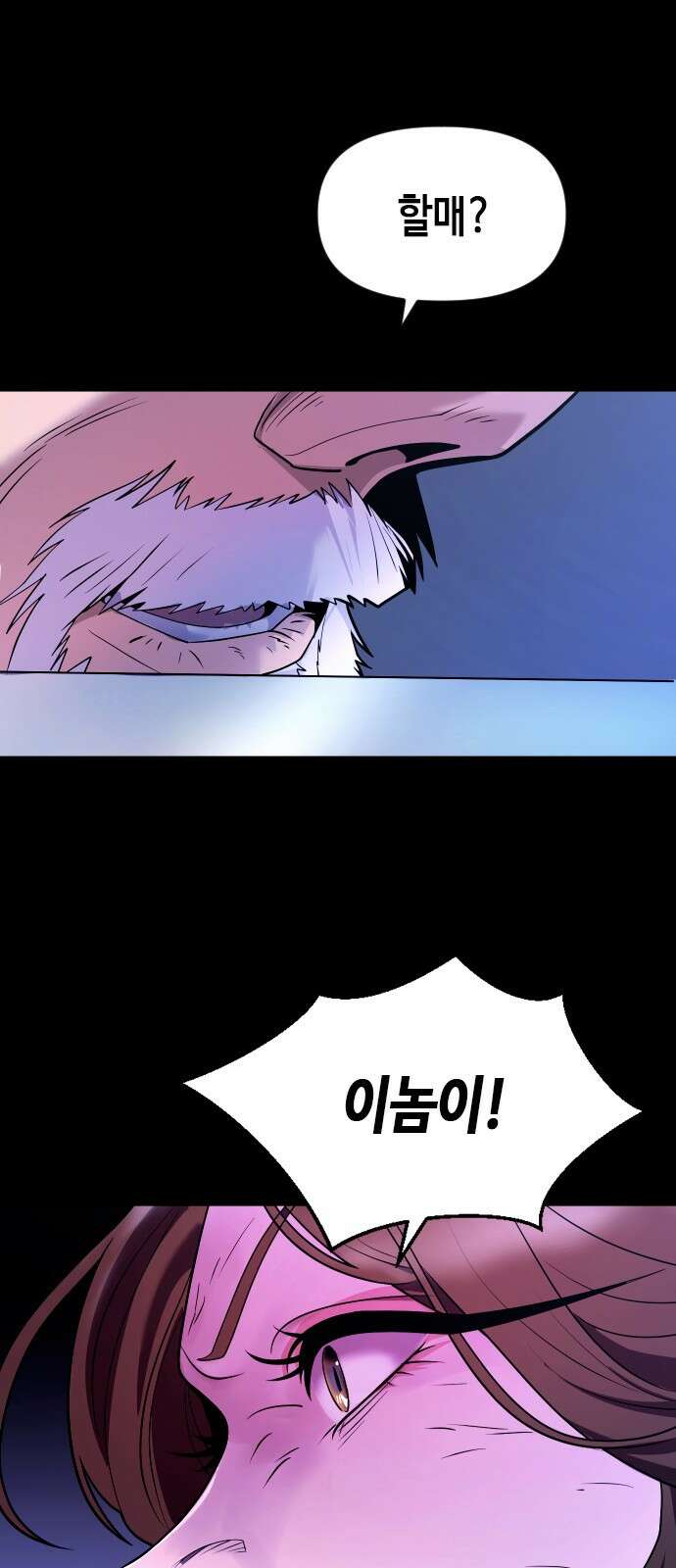마도전생기 2화 15