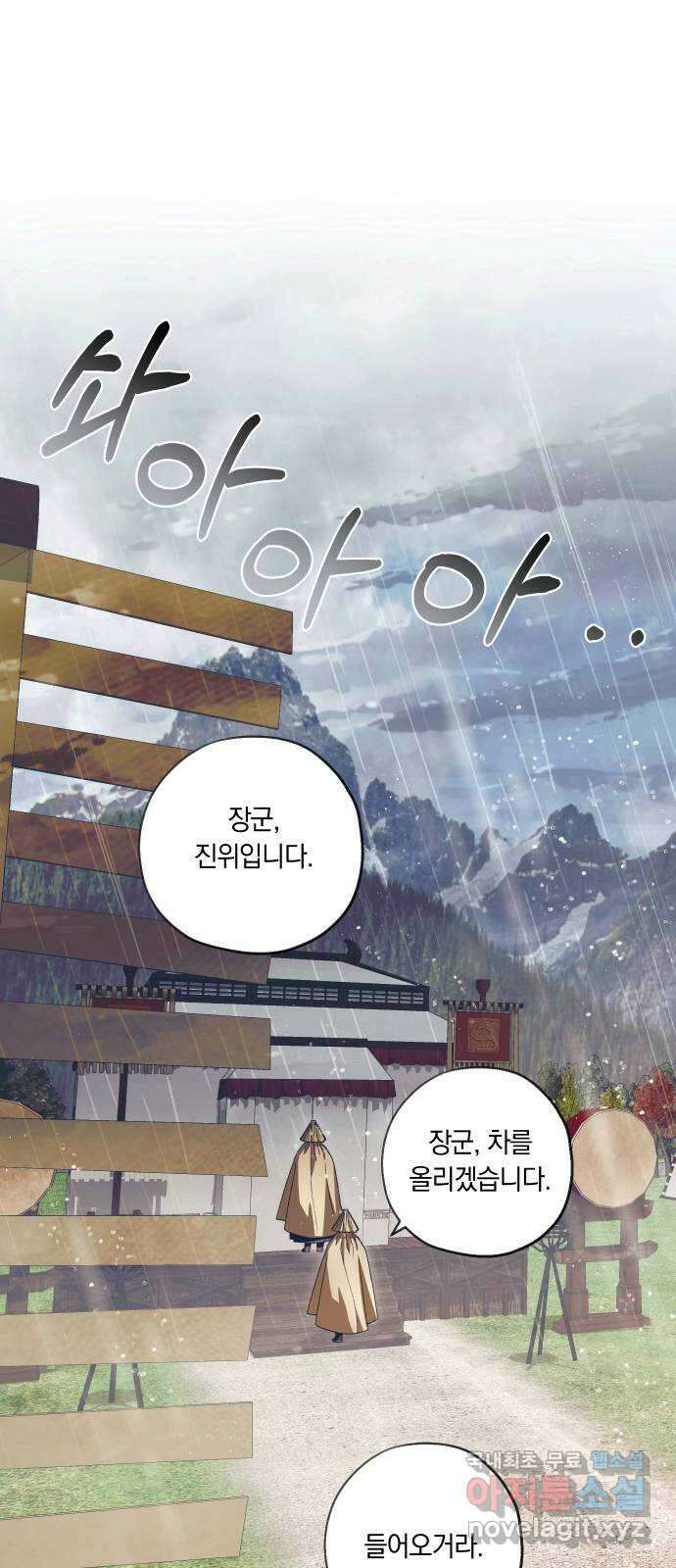 다비, 아찔하게 흐르는 40화(시즌1 마지막화) 1