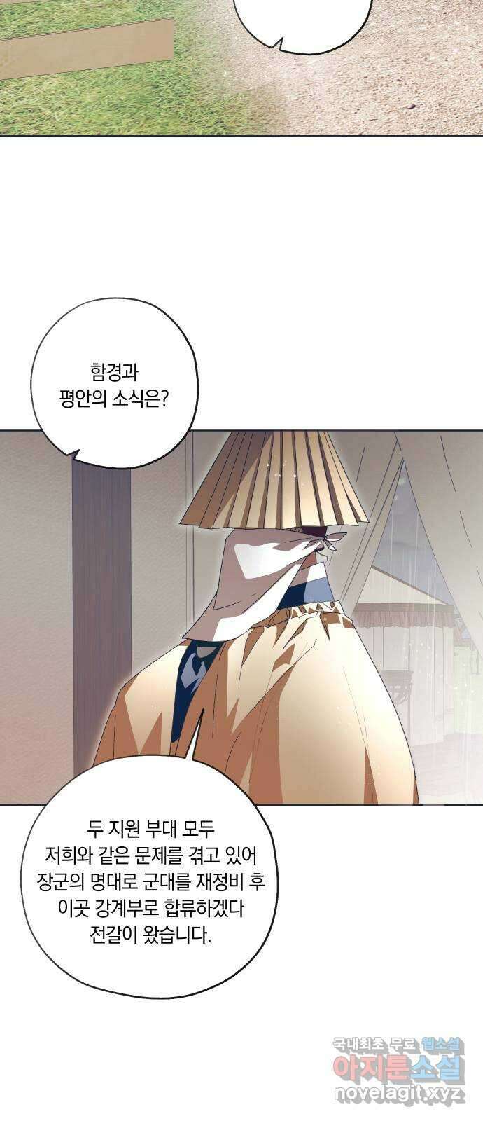 다비, 아찔하게 흐르는 40화(시즌1 마지막화) 2
