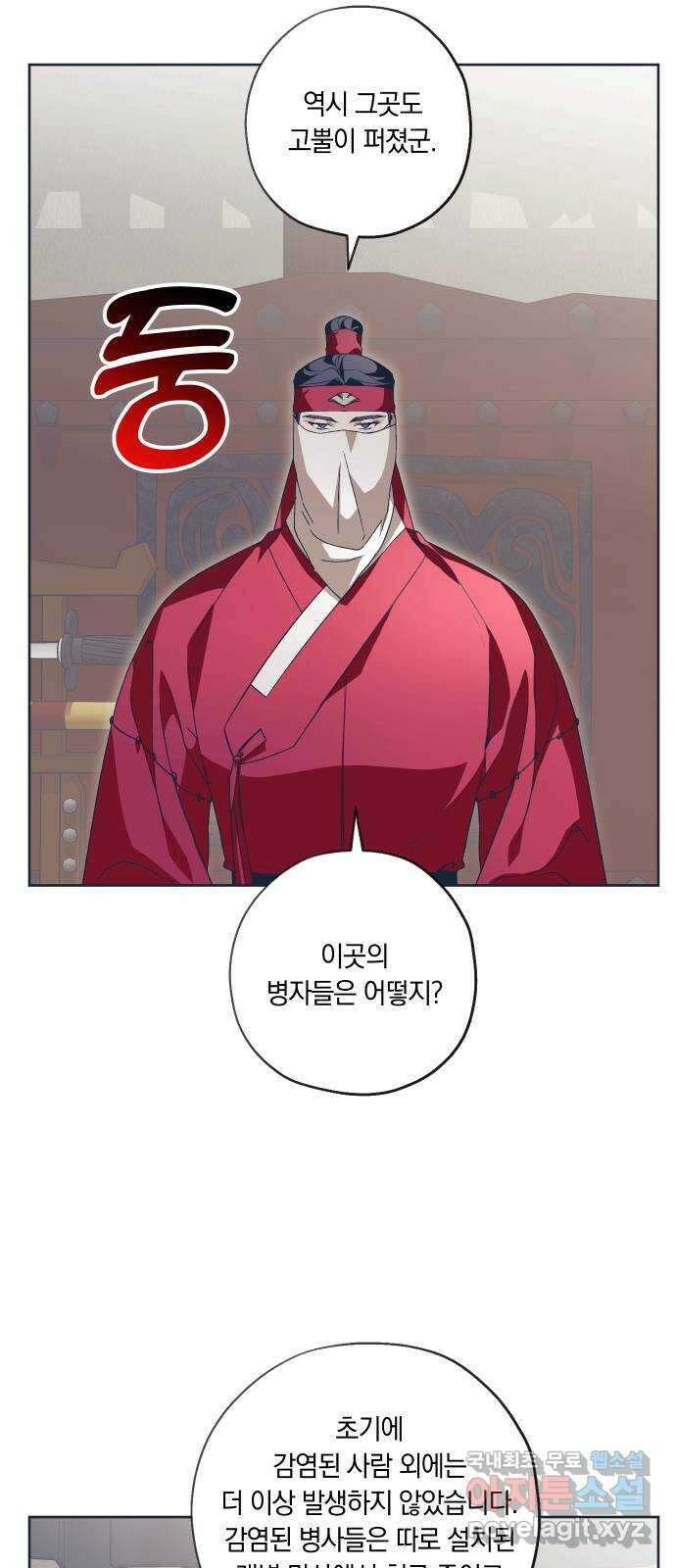 다비, 아찔하게 흐르는 40화(시즌1 마지막화) 3