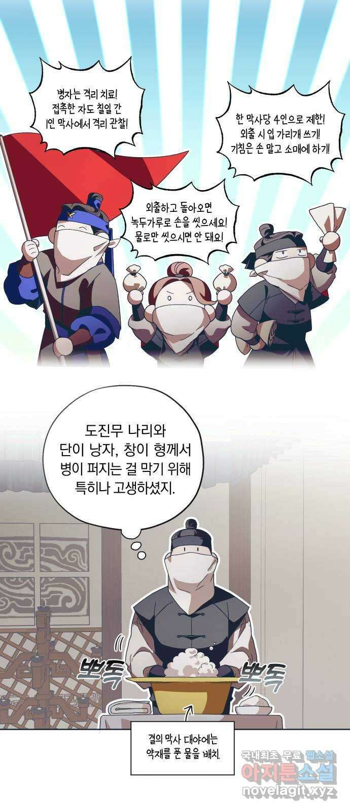 다비, 아찔하게 흐르는 40화(시즌1 마지막화) 5