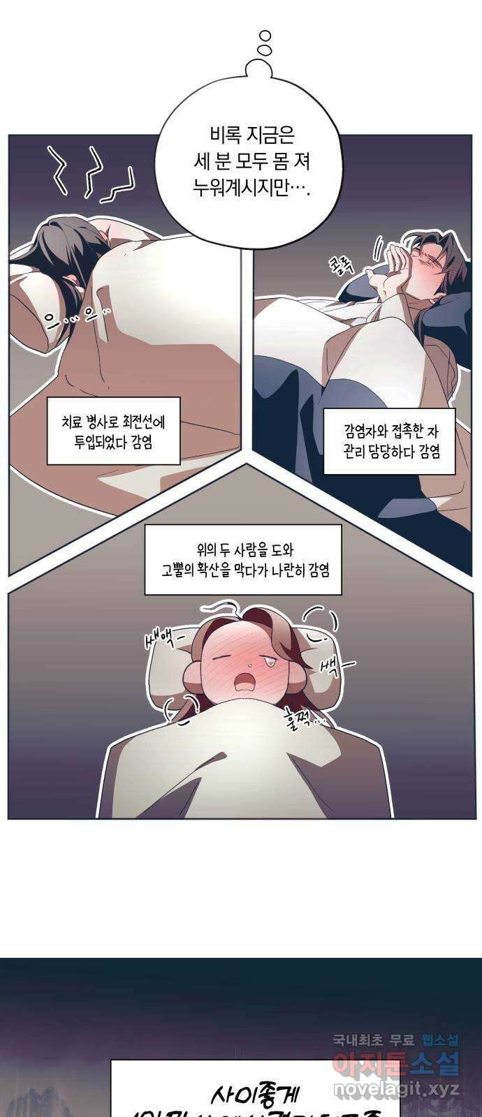 다비, 아찔하게 흐르는 40화(시즌1 마지막화) 6