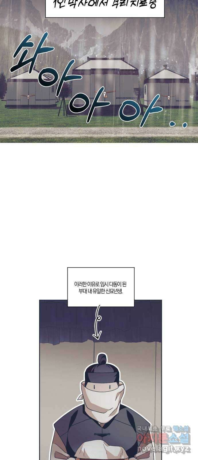 다비, 아찔하게 흐르는 40화(시즌1 마지막화) 7
