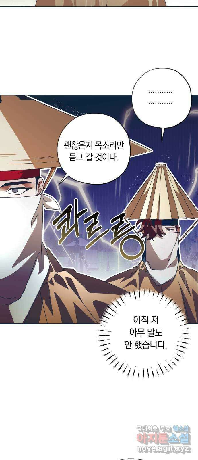 다비, 아찔하게 흐르는 40화(시즌1 마지막화) 12