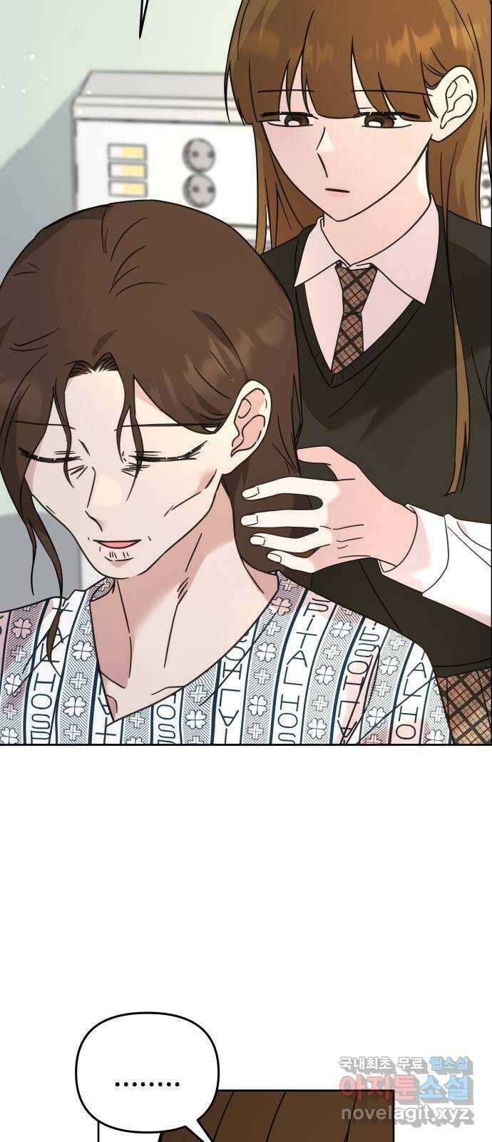 사서고생! 63화. 상실 3