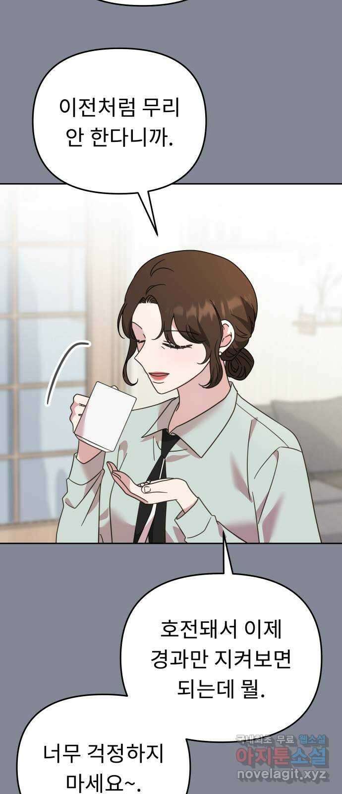 사서고생! 63화. 상실 7