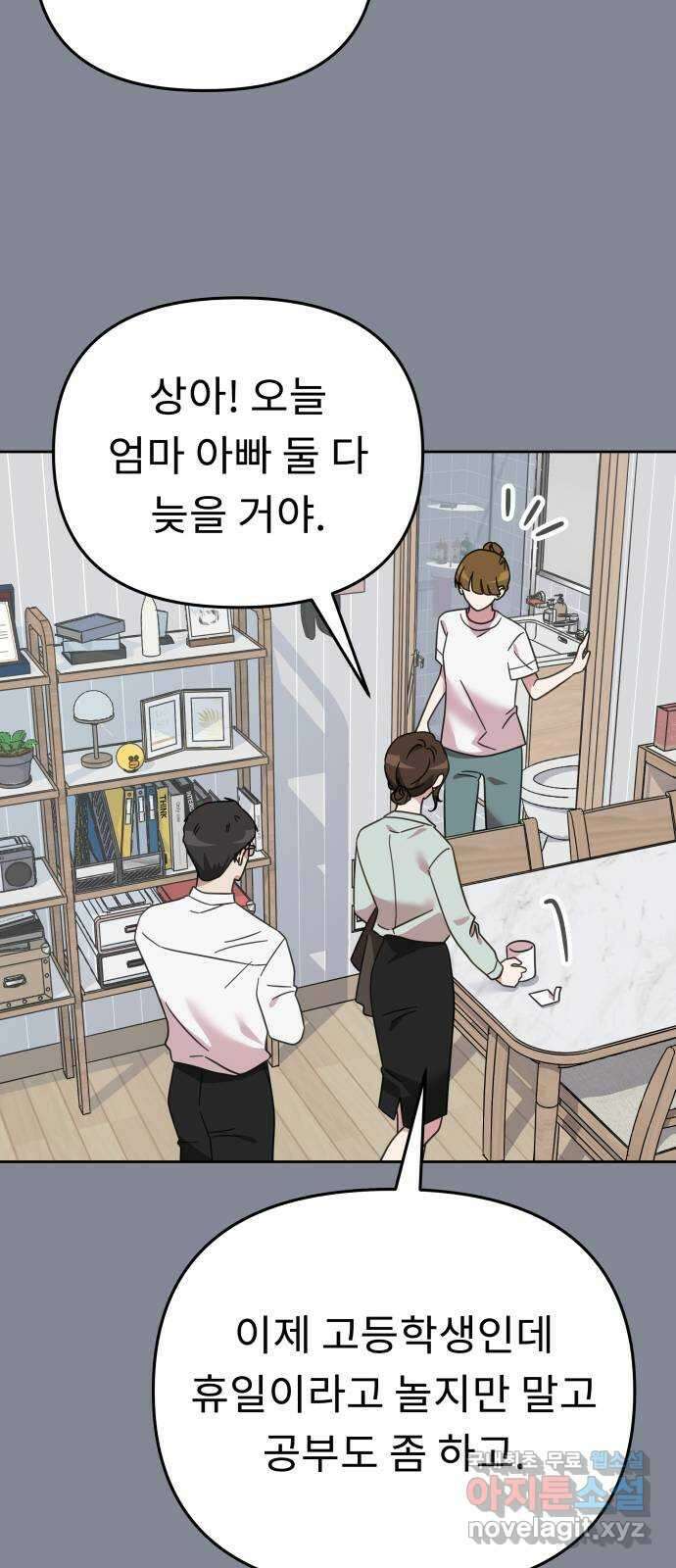 사서고생! 63화. 상실 8