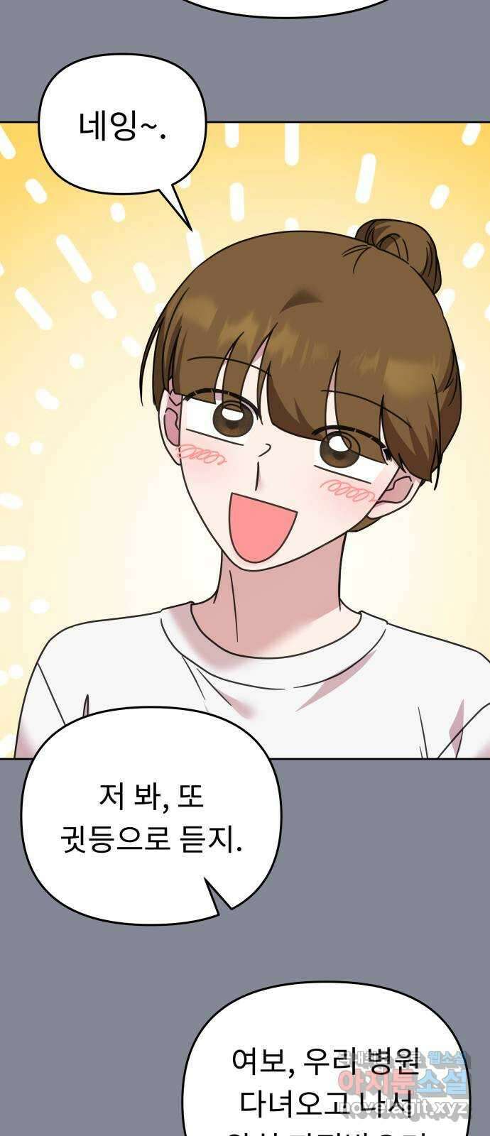 사서고생! 63화. 상실 9