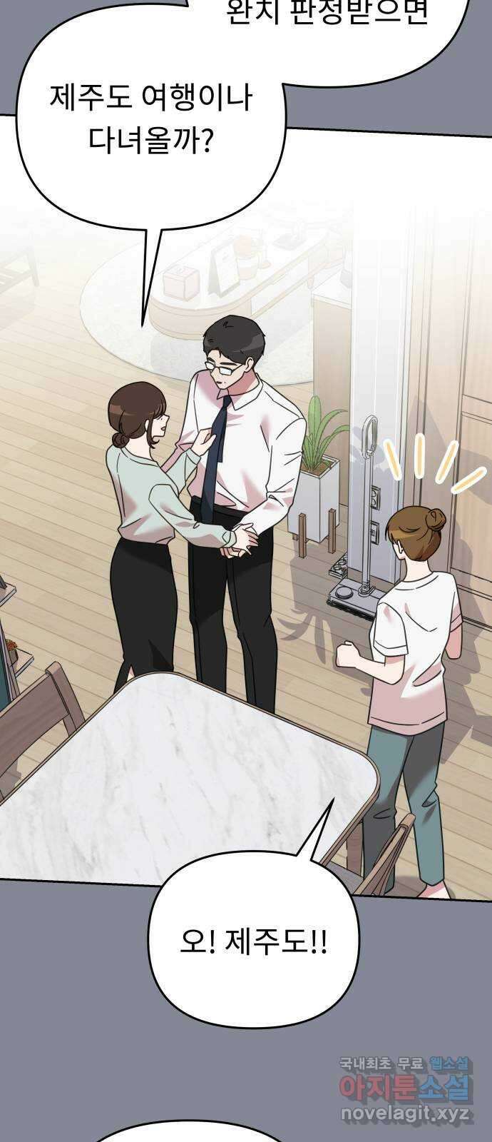 사서고생! 63화. 상실 10