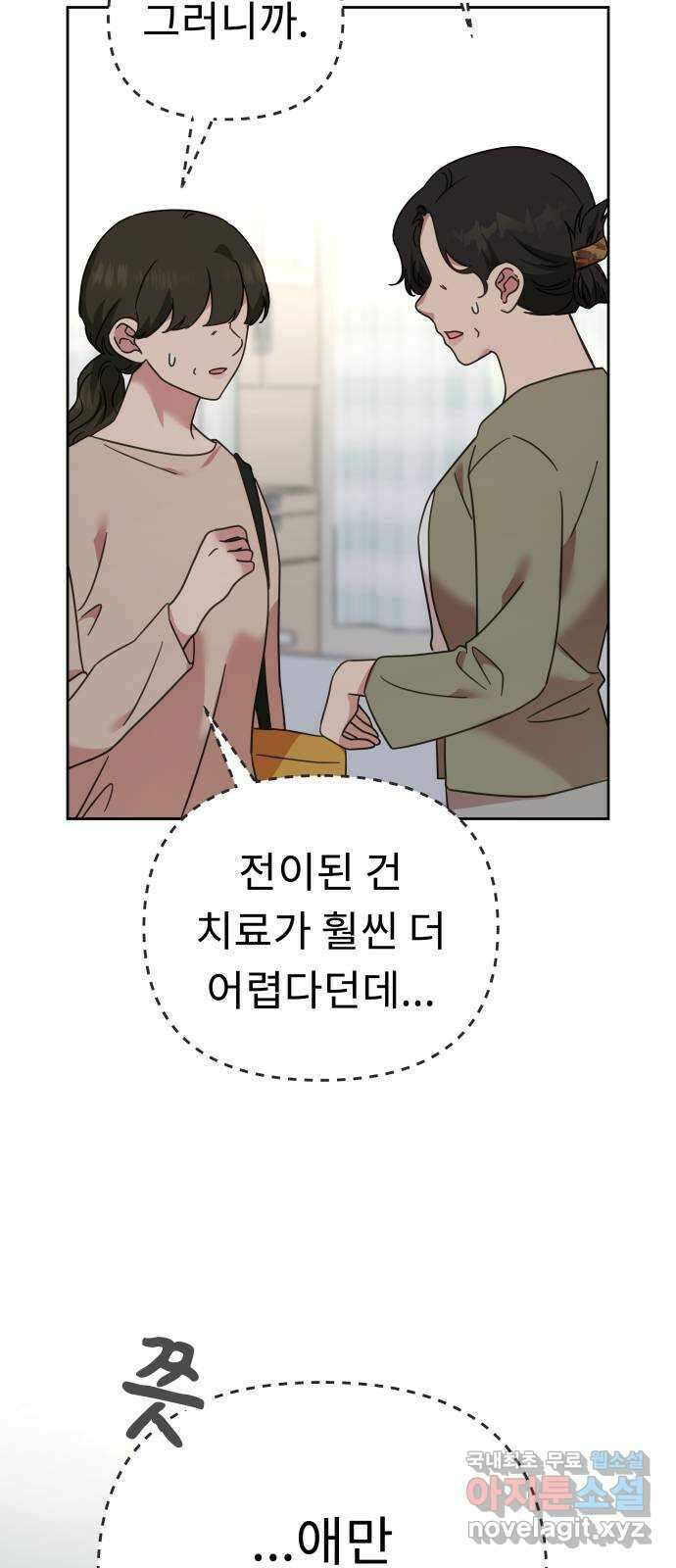 사서고생! 63화. 상실 19