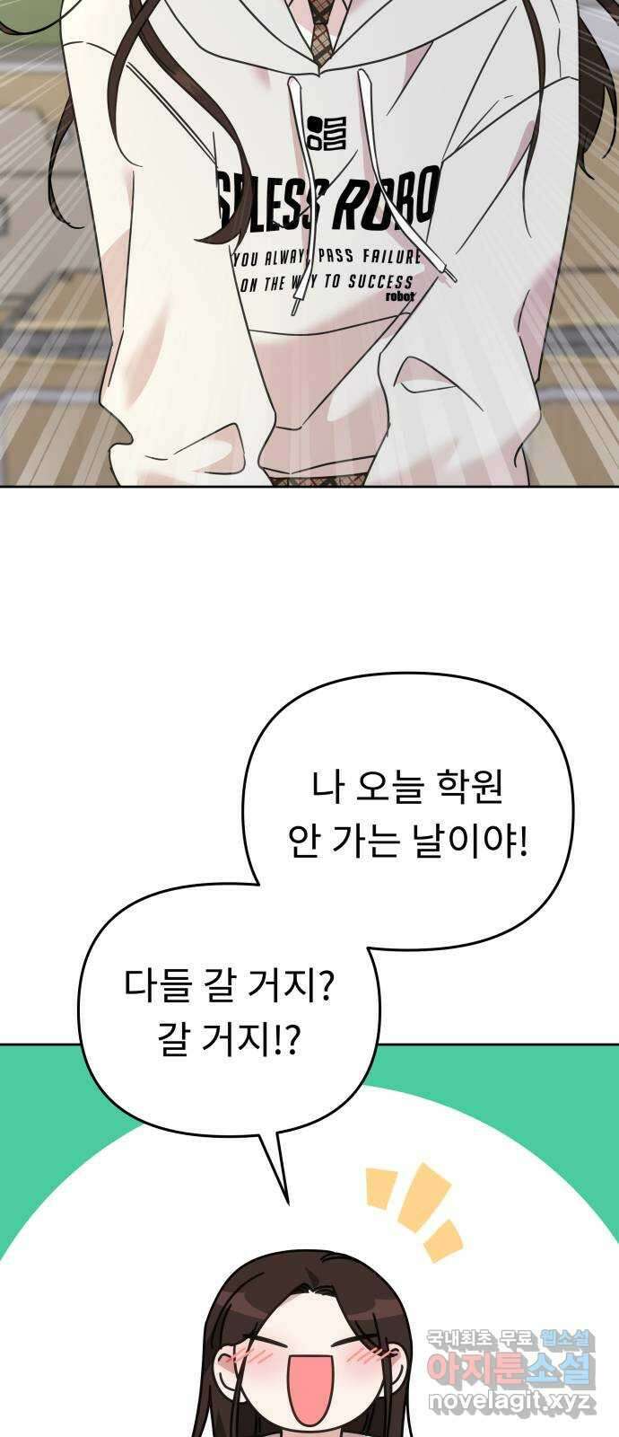 사서고생! 63화. 상실 23