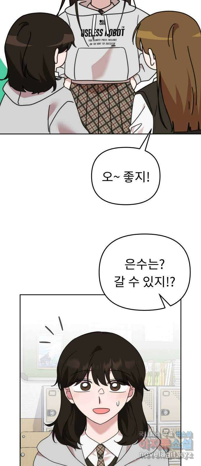 사서고생! 63화. 상실 24