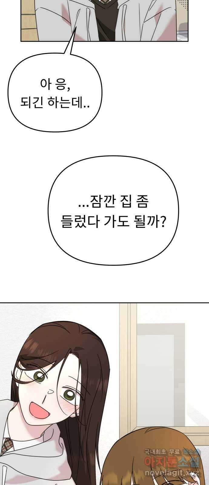 사서고생! 63화. 상실 25