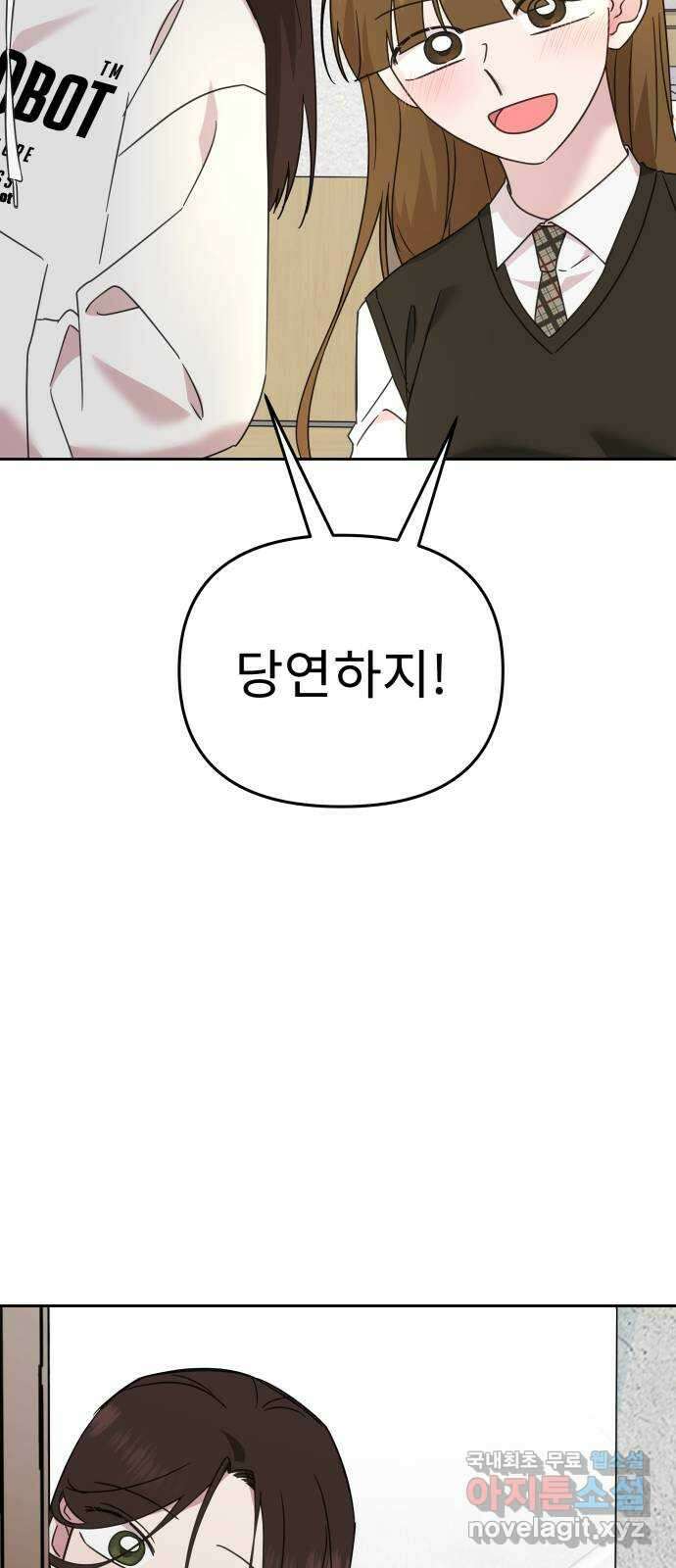사서고생! 63화. 상실 26
