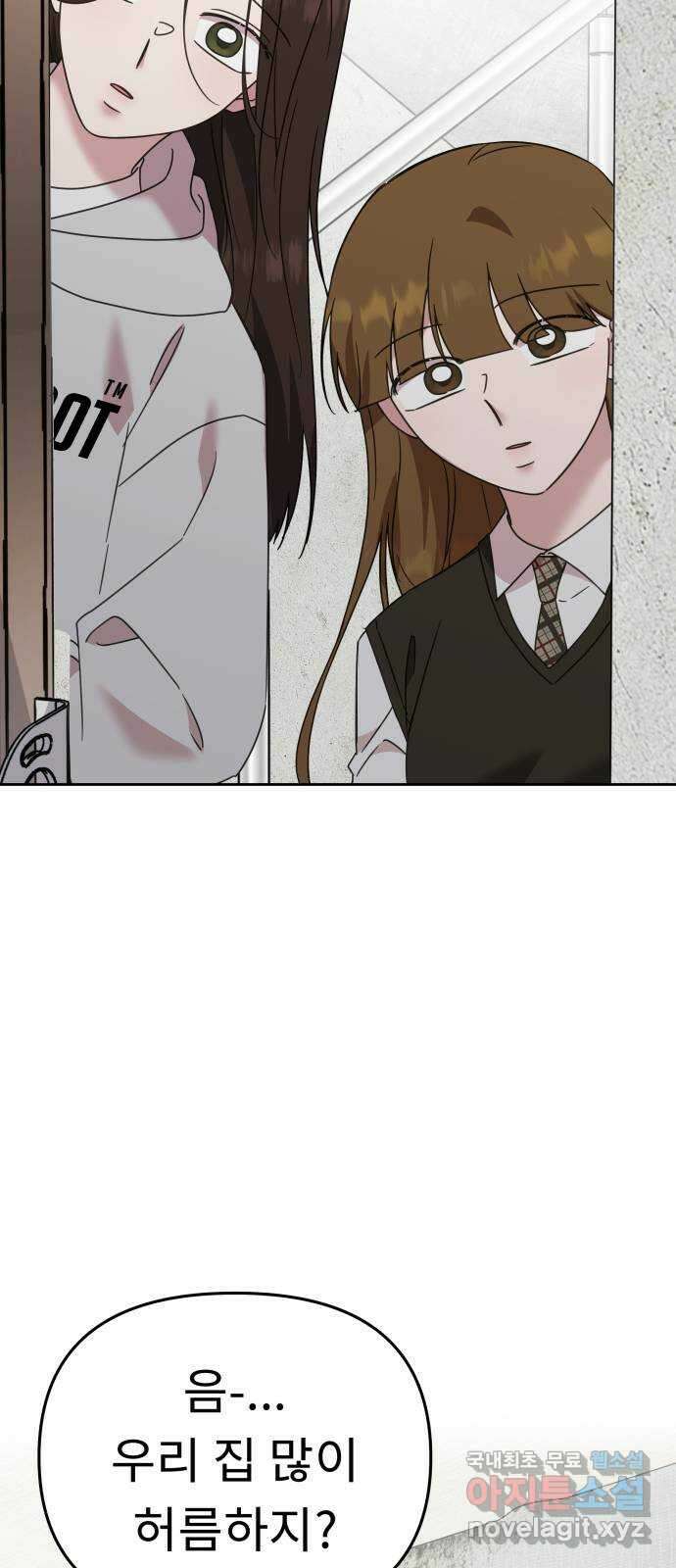 사서고생! 63화. 상실 27