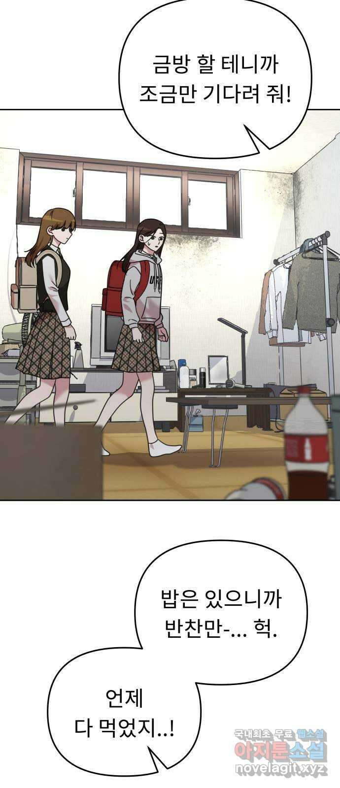 사서고생! 63화. 상실 29