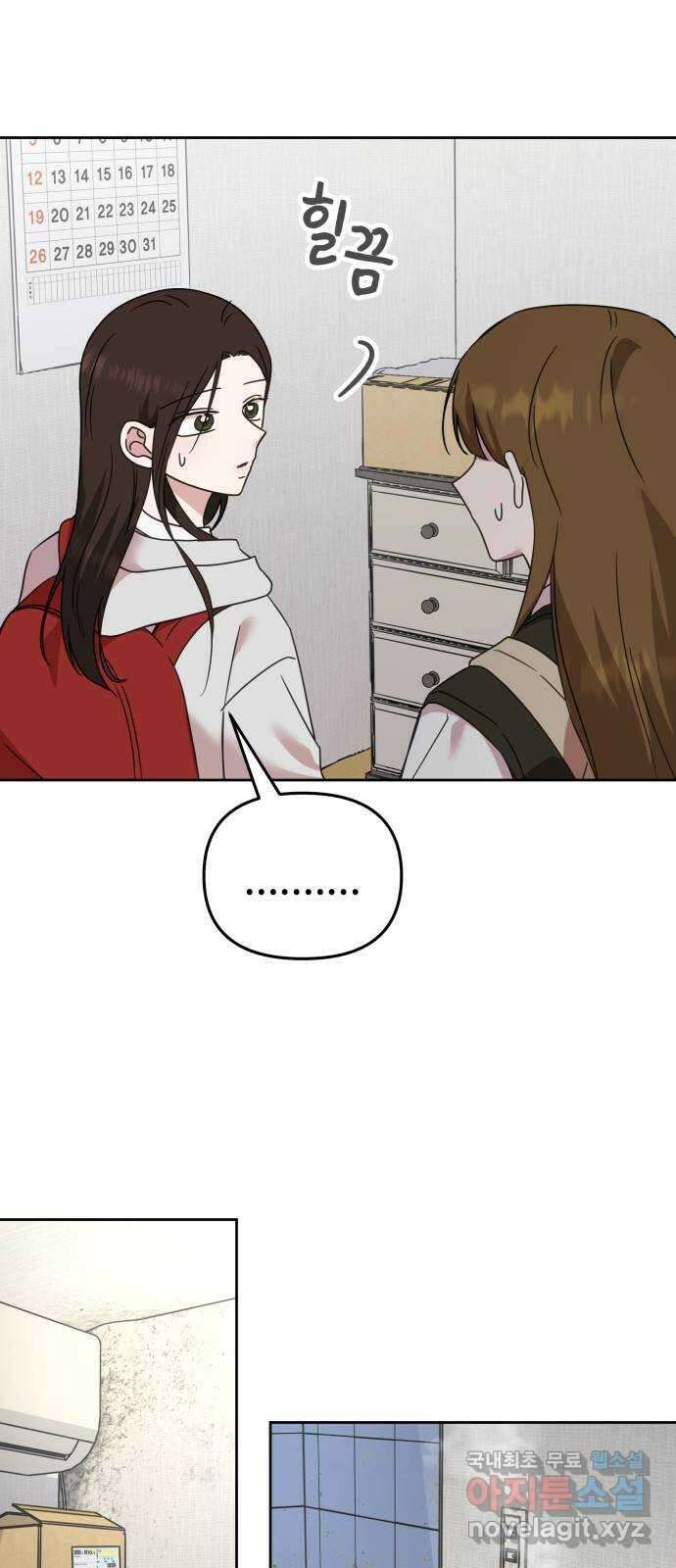 사서고생! 63화. 상실 30