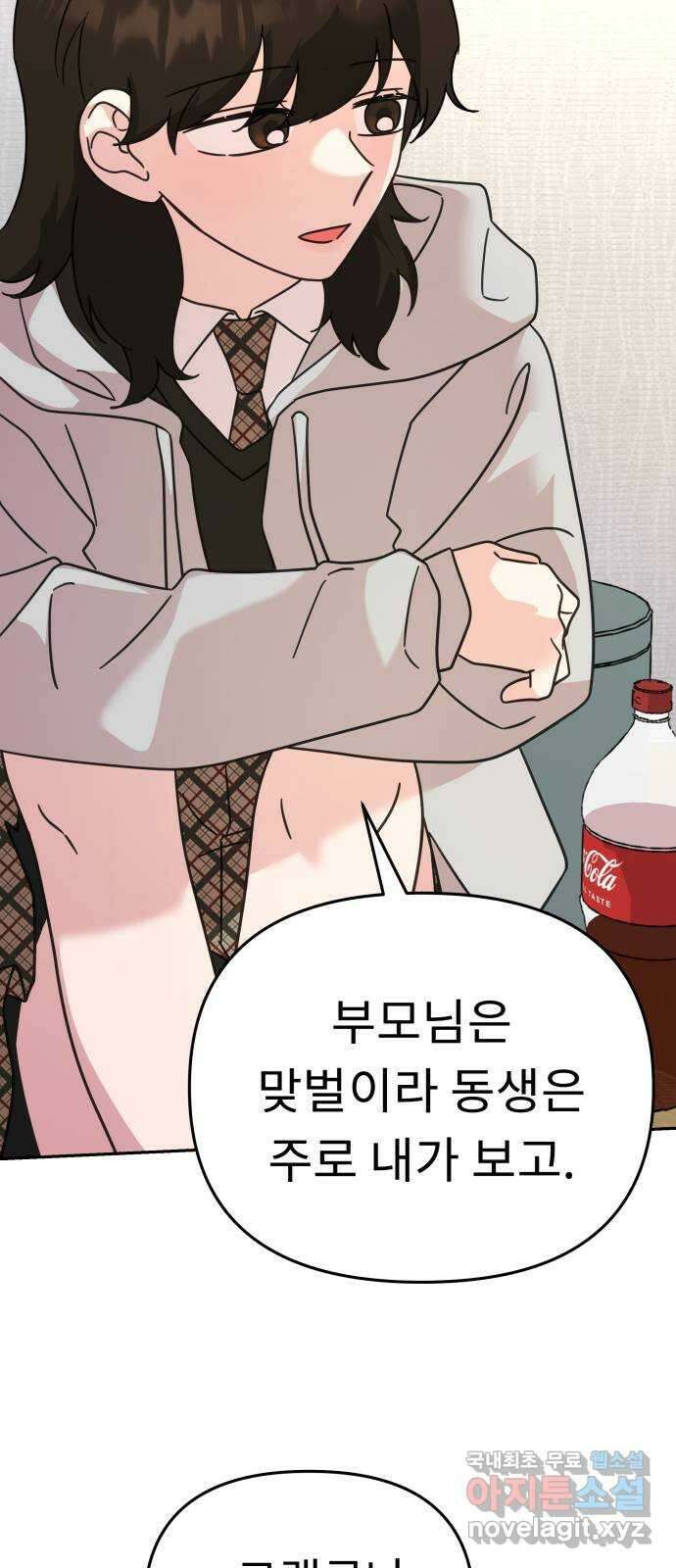 사서고생! 63화. 상실 32