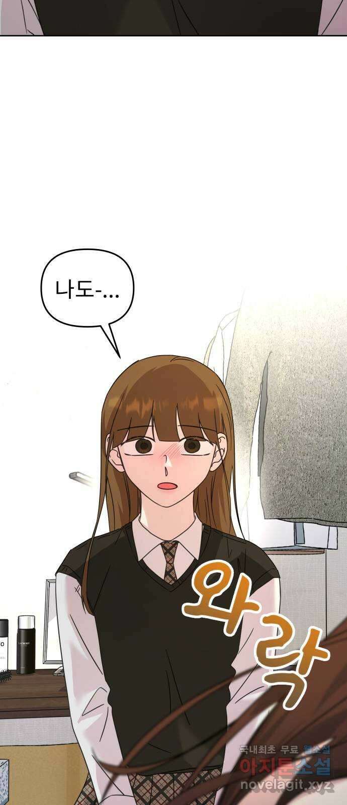사서고생! 63화. 상실 38