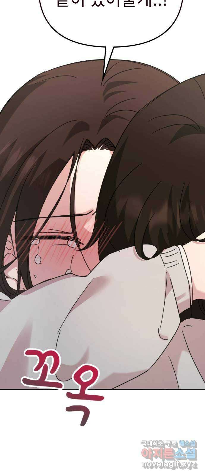 사서고생! 63화. 상실 41