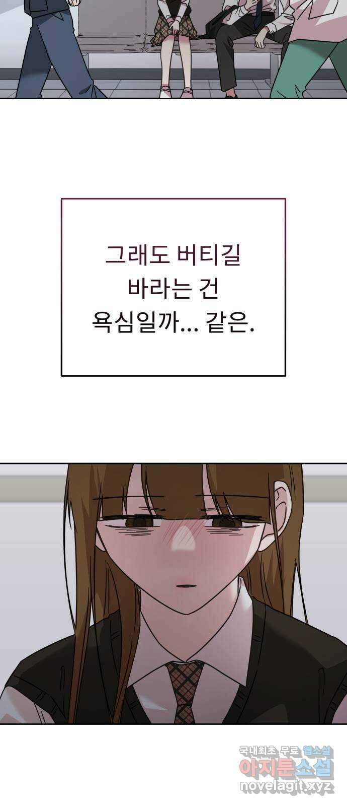 사서고생! 63화. 상실 47