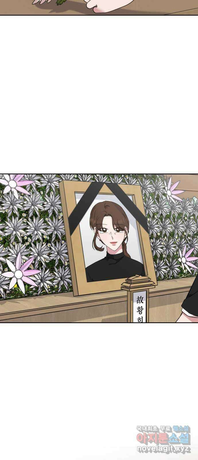 사서고생! 63화. 상실 50
