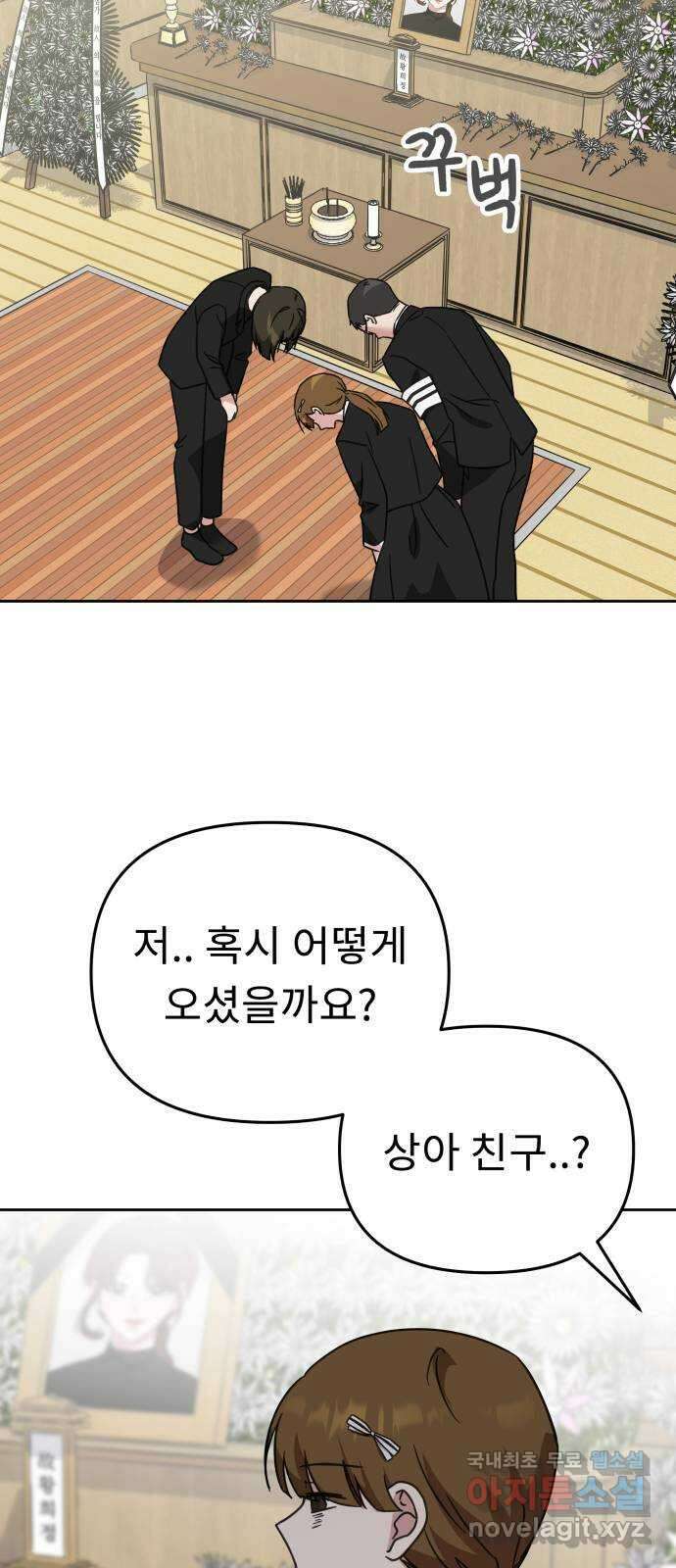 사서고생! 63화. 상실 52