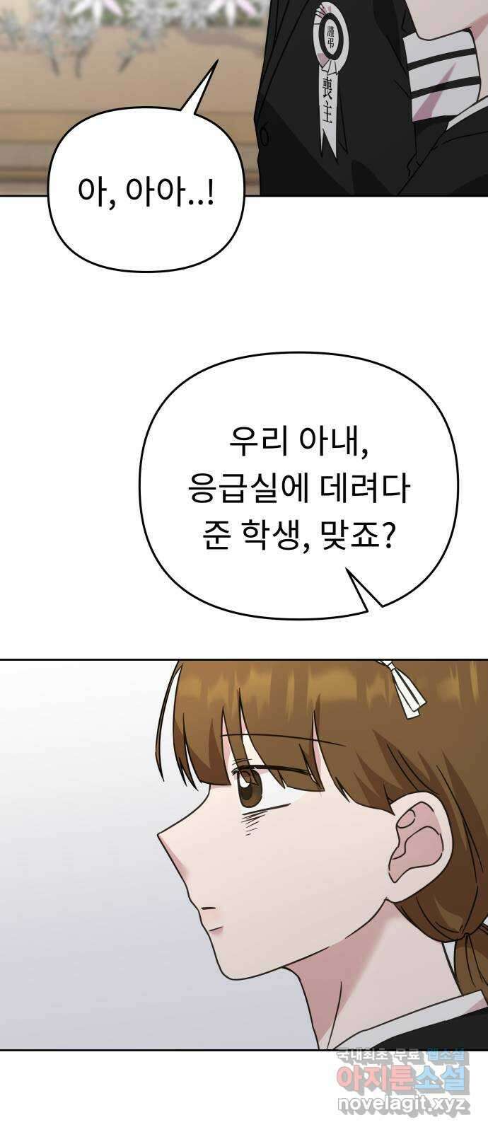 사서고생! 63화. 상실 54